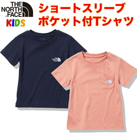 送料込価格 ノースフェイス キッズ 半袖Tシャツ ポケット【100-150cm】North Face 男の子女の子アウトドアブランド S/S Pocket Tee