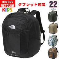 ザ・ノース・フェイス キッズ リュック【5-9歳】【22L】トスボックス【通園通学通塾 バッグ キャンプ バ…