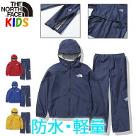 ザ・ノース・フェイス キッズ【110-150cm】防水ジャケット＆パンツ上下セット レインテックスユリイカNor…