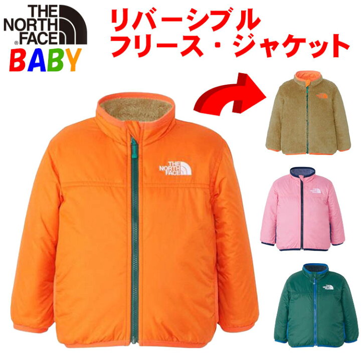 ノースフェイス NYB82344 ベビーリバーシブルコージージャケット 80cm 
