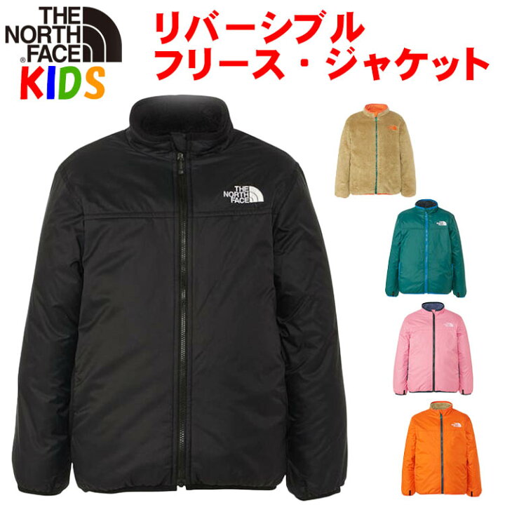 楽天市場】ザ・ノース・フェイス キッズ リバーシブル コージー 
