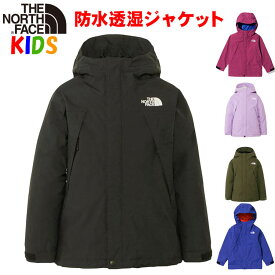 ザ・ノース・フェイス キッズ 防水透湿ジャケット North Face スクープジャケット【マウンテンパーカーアウトドアブランドおしゃれカッコイイ雨具 レインジャケット レインコート アウター】