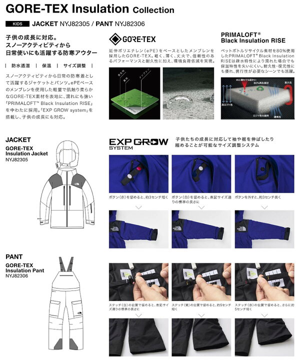 楽天市場】日本正規品 ノースフェイス キッズ【100-150cm】ゴアテック 