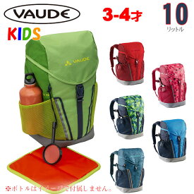 ファウデ キッズ リュック Puck 10【3-4歳】【10L】 【バッグ キャンプ バックパック キッズ ジュニアサイズ】VAUDE 男の子 女の子 未就学児