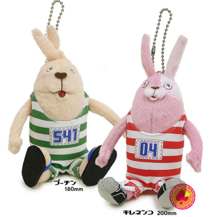 楽天市場】ウサビッチ ぬいぐるみマスコットキーホルダー （プーチン 