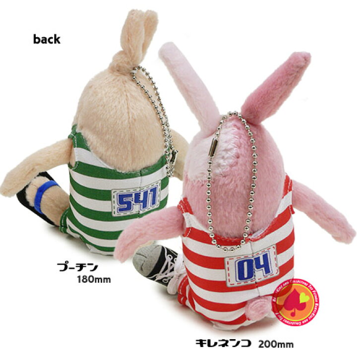 楽天市場】ウサビッチ ぬいぐるみマスコットキーホルダー （プーチン 