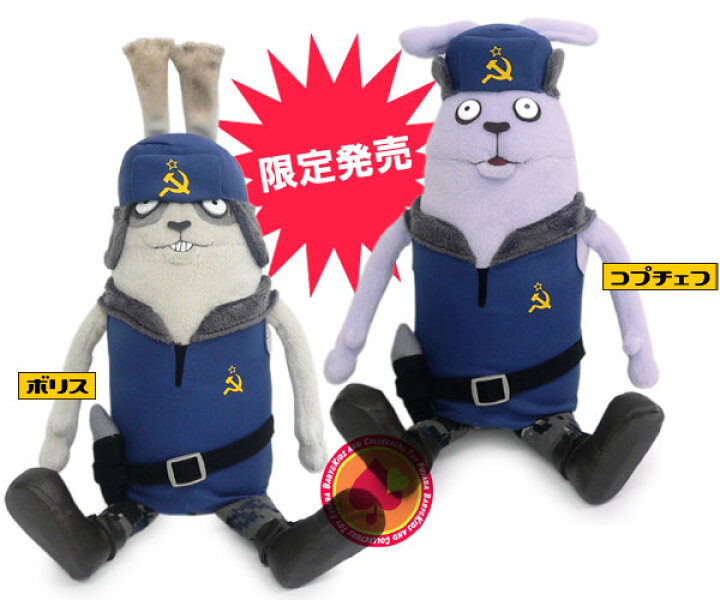 楽天市場】ウサビッチ ボリス・コプチェフ ぬいぐるみM（Plush Doll 