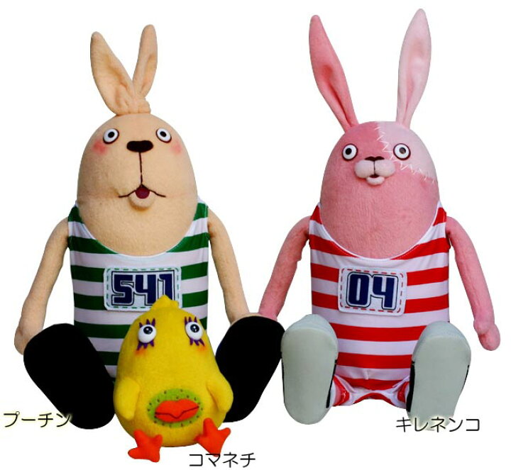 楽天市場】ウサビッチ 【初期バージョン】ぬいぐるみ（M） プーチン 