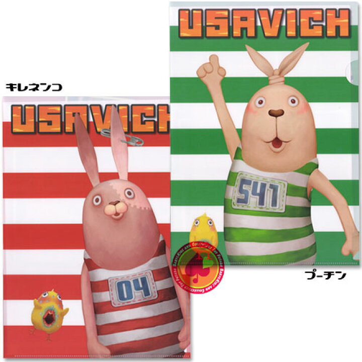 楽天市場 クリアファイル サイズ プーチン キレネンコ ウサビッチ 子供用リュック Buyersnetclub 楽天市場 クリアファイル サイズ プーチン キレネンコ ウサビッチ 子供用リュック Buyersnetclub