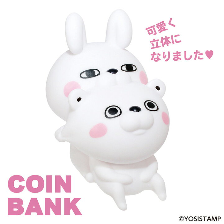楽天市場 実質無料クーポン発行中 ソフビ貯金箱 うさぎ くま100 ヨッシースタンプ Yosistamp 子供用リュック Buyersnetclub 楽天市場 実質無料クーポン発行中 ソフビ貯金箱 うさぎ くま100 ヨッシースタンプ Yosistamp 子供用リュック Buyersnetclub