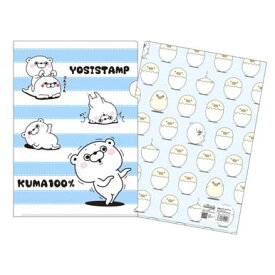クリアファイル(ストライプ) A4サイズ／くま100％　ヨッシースタンプ YOSISTAMP