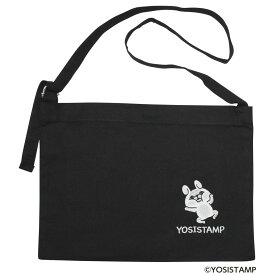 刺繍サコッシュ/うさぎ100％（ビタッ）BL 【オシャレかわいいキャラクターグッズ】YOSISTAMP おしゃれ 女の子用 男の子用
