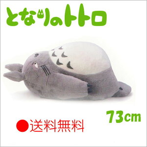 ぬいぐるみ トトロ お昼寝の人気商品 通販 価格比較 価格 Com ぬいぐるみ トトロ お昼寝の人気商品 通販 価格比較 価格 Com