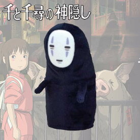 楽天市場 カオナシ 子供の通販