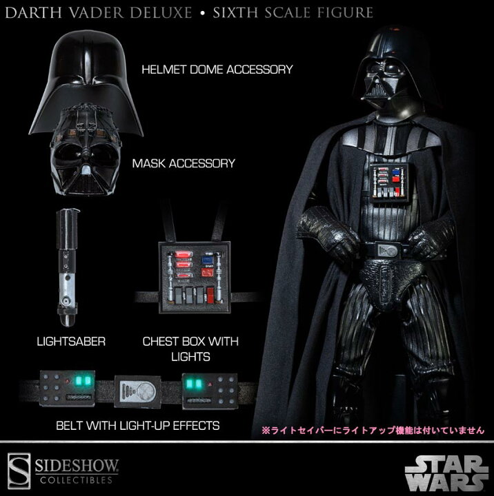 楽天市場】サイドショー社製 『スターウォーズ』 1/6スケール 