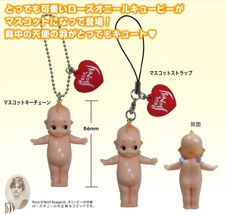 楽天市場】ローズオニールキューピーマスコット : キッズリュック  