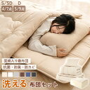 ＼厳選布団・新生活応援500円OFF！／布団セット シングル セミダブル ダブル 寝具セット 布団4点/7点セット カバー付…