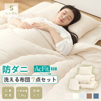 楽天市場】防ダニ 布団 セットの通販