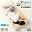 ＼SS限定で先着10%OFF／＼楽天1位／ ごろ寝マット 防ダニ 体圧分散 ごろ敷布団 ウレタン入り 抗菌防臭 70*180 ごろ寝 …