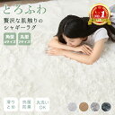 ＼楽天1位／ラグ カーペット シャギーラグ 洗える 3層構造 ウレタン入り ふかふか シャギー らぐ ラグマット 抗菌防臭 毛足35mm 絨毯 じゅうたん 滑り止め 春 夏 秋 冬 防音 床暖房対応 ホットカーペット対応 円形 長方形 正方形 北欧 ギフト