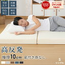 ＼12日まで★800円OFFクーポン／マットレス 高反発 三つ折り 極厚10cm シングル S 150N 硬め 敷布団 敷き布団 高反発ウレタン 竹炭入り 抗菌消臭 防ダニ 凹凸加工 体圧分散 3つ折り 洗えるカバー 折りたたみ 高反発マットレス ベッドマットレス ギフト対応 翌日発送