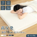 【P5倍&500円OFFクーポン! 】マットレス 高反発 三つ折り 極厚10cm シングル S 150N 硬め 敷布団 敷き布団 高反発ウレタン 竹炭入り 抗菌消臭 防ダニ 凹凸加工 体圧分散 3つ折り 洗えるカバー 折りたたみ 高反発マットレス ベッドマットレス お中元