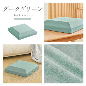 ���z�c ������ �d�� ���ɑ΍� 10cm�� �ւ���Ȃ� �y�� 42x42cm �p�^ �q���p �֎q �f�X�N���[�N ��� ���p �t���A �N�b�V���� �������N�b�V���� �y�� 42cm �p �����S�n �f�X�N���[�N ��� �q����