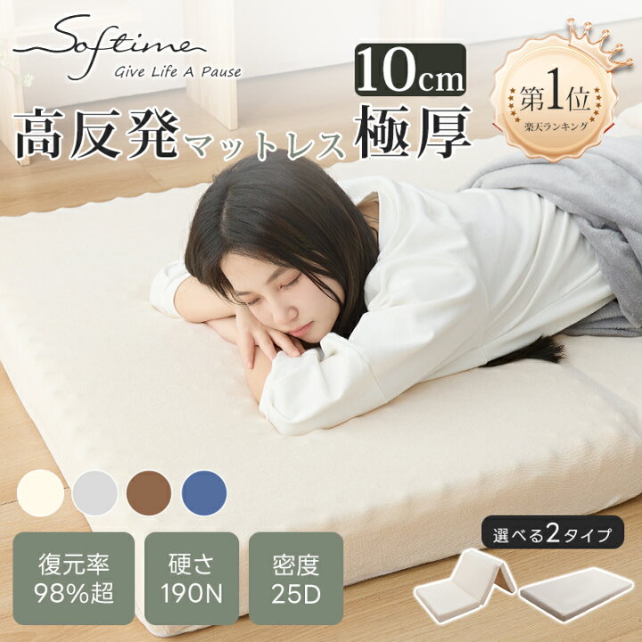 楽天市場】【セール限定1000円OFFクーポン】＼楽天1位／高反発 
