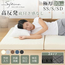 楽天市場】sleepmade マットレス 高反発 シングル 敷布団の通販