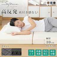 【13日まで1000円OFFクーポン】マットレス 高反発 三つ折り 極厚10cm シングル S 150N 硬め 敷布団 敷き…