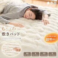【新商品発売★先着5名様限定で半額OFFクーポン配布中！】敷きパッド 冬用 ラビットファー エアロゲル配…