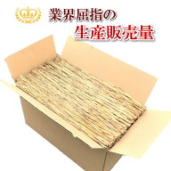 選別わら 65cm 8kg（軽選別） 藁焼き 農業・園芸用 マルチング材などに わら焼き 藁 わら