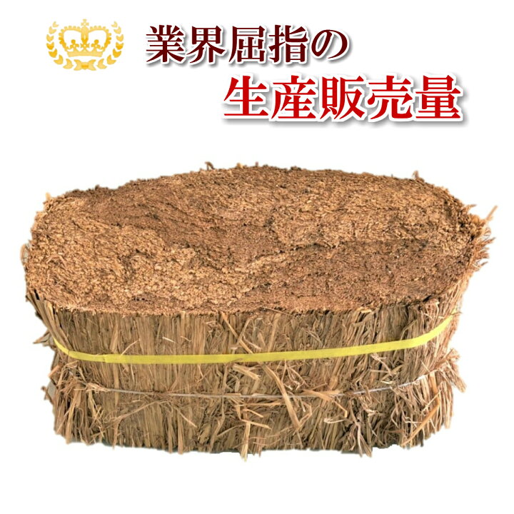 楽天市場】稲わら 長わら 1/4カット 約7kg 藁 敷きわら 藁焼きなどに 