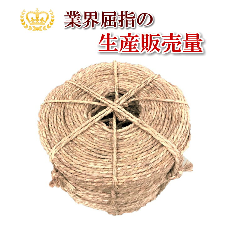 楽天市場】わら縄 1.5分（太さ4.5mm）5巻セット 藁縄 荒縄 縄 冬囲い 