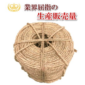 わら縄 2.0分（太さ6mm）5巻セット 藁縄 荒縄 縄 冬囲い 雪つり 根巻などに