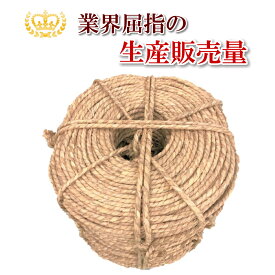 わら縄 2.5分（太さ7.5mm）5巻セット 藁縄 荒縄 縄 冬囲い 雪つり 根巻などに