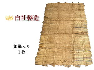 ���� �P����� �i��105cm×��180cm�j1�� �R�� �ނ��� �����ނ��� ��炱��