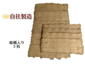 楽天市場 むしろの通販