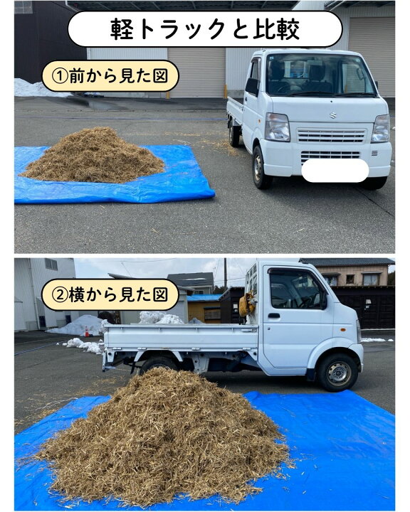 楽天市場】カットわら 約20kg 20ベール 大容量（パレット）稲わら 敷き 
