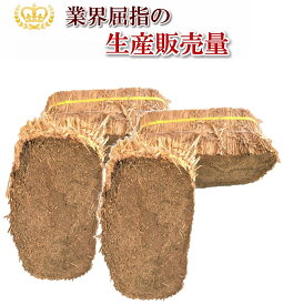 稲わら 長わら 1/4カット 4個セット(4個で約24kg) わら焼き 藁 わら