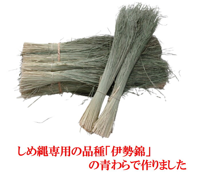 楽天市場】しめ縄 ばら〆 12尺（約370cm）左縄 左綯い 国産 地鎮祭 