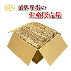 長わら ハーフカット 軽選別 約45～50cm 約8kg 稲わら 藁 わら焼き 藁焼き