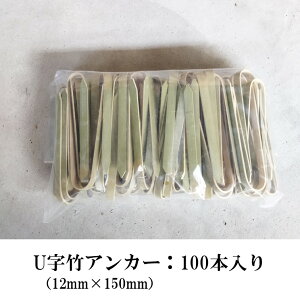 U�� �|�A���J�[ 12mm×150mm 100�{�� �����E�ނ�����g�����}���`���O�A�h���V�[�g���̌Œ� �h���V�[�g�̍Y �������s�� �Ή����� �V�[�g������ �Œ�s��