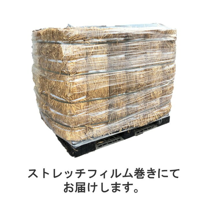 楽天市場】【今だけ10％増量中！】長わら 約25kg 16ベール 大容量藁 敷 
