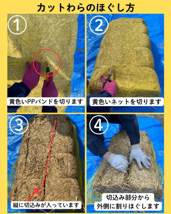 楽天市場】カットわら 約20kg 20ベール 大容量（パレット）稲わら 敷き 