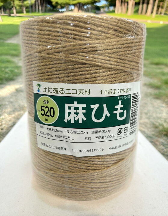 楽天市場】麻ひも 14番手 3本撚り 太さ約2mm 長さ約520m 麻なわ 麻ひ 