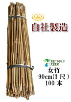 楽天市場】天然 竹 支柱（農業資材｜ガーデニング・農業）：花 