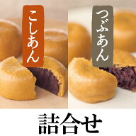 【贈答・柏屋薄皮饅頭詰合せ】福島 ふくしま 郡山 こおりやま 会津 あいづ 土産 みやげ 餡 あんこ こしあ…