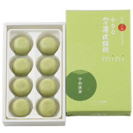 小さな柏屋薄皮饅頭mini【宇治抹茶】東北 とうほく 福島 ふくしま 郡山 こおりやま 会津 あいづ 土産 みやげ 餡 あんこ まっちゃ マッチャ うすかわ まんじゅう お茶 帰省 ふるさと 故郷 ギフト ひとくち 一口 贈 おくり 復興 応援 やわら 柔 個包装 直送 常温 三大