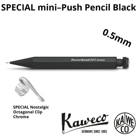 [専用クリップ付き/正規輸入品/保証書付]シャープペンシル カヴェコ KAWECO スペシャル ミニ ブラック 0.5mm シャーペン PS-S05 CLIP-SP